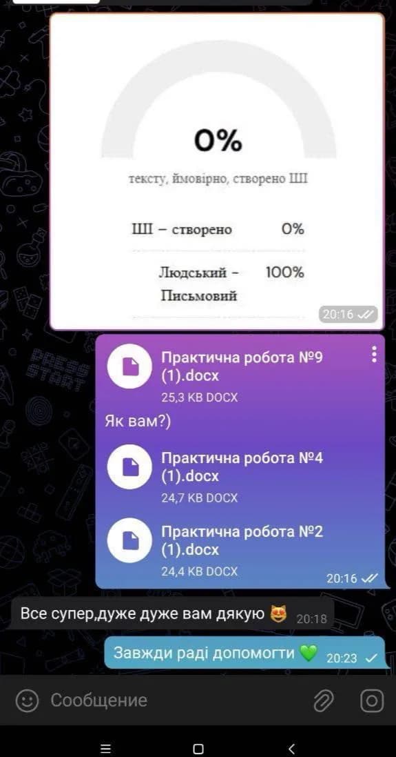 Відгук: Практичні роботи виконані за 1 день